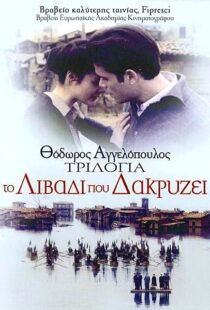 دانلود فیلم Trilogy: The Weeping Meadow 2004113954-1209750092