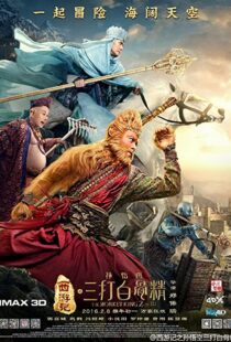 دانلود فیلم The Monkey King 2 2016115120-955682779