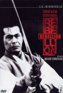 دانلود فیلم Samurai Rebellion 1967114159-1892893925