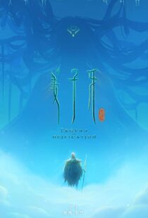 دانلود انیمیشن Legend of Deification 2020115598-1391740975