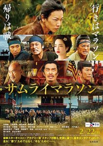 دانلود فیلم Samurai Marathon 2019194954-799472351