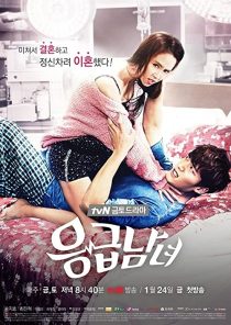 دانلود سریال کره ای Emergency Couple88661-265003603