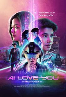 دانلود فیلم AI Love You 2022196604-657670977