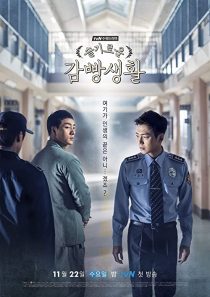 دانلود سریال کره ای Prison Playbook89725-1995986427