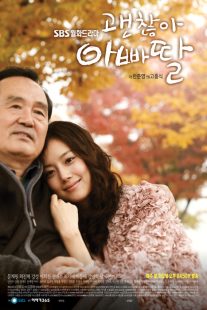 دانلود سریال کره ای It’s Alright, Daddy’s Daughter89601-2080945450