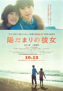 دانلود فیلم The Girl in the Sun 201336758-1429511953