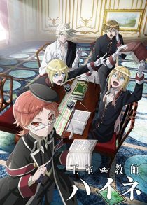 دانلود انیمه Oushitsu Kyoushi Heine109753-1922023695