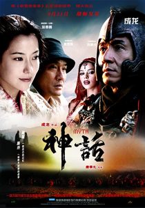 دانلود فیلم The Myth 200533150-436401688
