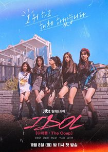 دانلود سریال کره ای Idol The Coup228164-392068303