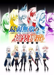 دانلود انیمه Undefeated Bahamut Chronicle235070-1256693679