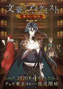 دانلود انیمه Bungou to Alchemist: Shinpan no Haguruma233732-56656670