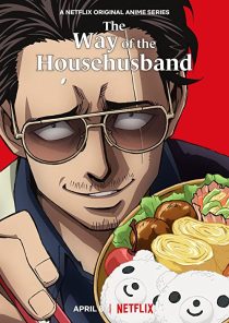 دانلود انیمه The Way of the Househusband230863-93691578