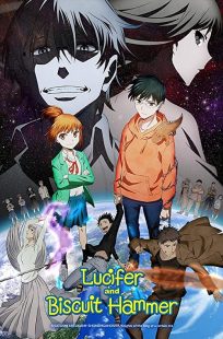 دانلود انیمه lucifer and the biscuit hammer235595-411448681
