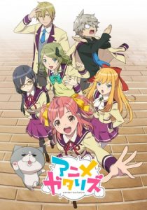 دانلود انیمه Anime-Gataris235066-174249962