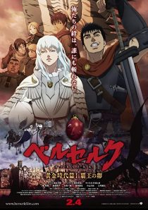 دانلود انیمه Berserk: The Golden Age Arc I – The Egg of the King 2012254273-799278958