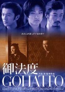 دانلود فیلم Taboo 1999272953-254339370