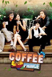 دانلود سریال کره‌ای The 1st Shop of Coffee Prince314801-587701449