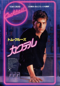 دانلود فیلم Cocktail 1988323533-233458328