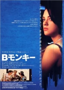 دانلود فیلم B. Monkey 1998330137-981143426