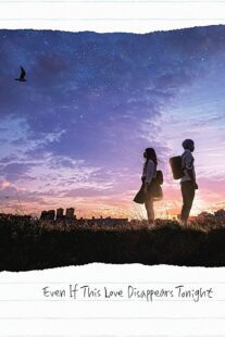 دانلود فیلم Even If This Love Disappears from the World Tonight 2022329589-541518202