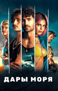 دانلود سریال Turn of the Tide337639-1992655267