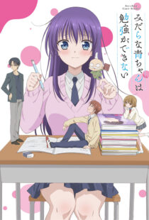 دانلود انیمه Ao-chan Can’t Study331933-497474948