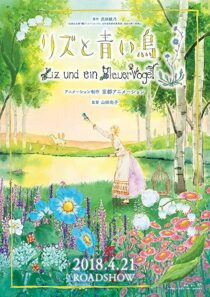 دانلود انیمه Liz and the Blue Bird 2018331849-256258882