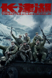 دانلود فیلم The Battle at Lake Changjin 2021332782-1262838910
