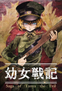 دانلود انیمه Saga of Tanya the Evil343046-825038515