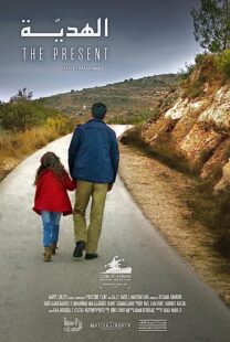 دانلود فیلم Al-hadiya (The Present) 2020367748-388062803