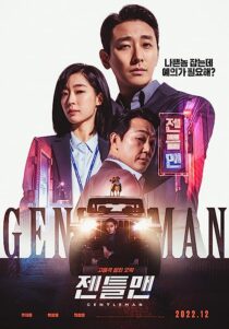 دانلود فیلم کره‌ای Gentleman 2022367659-2113738834
