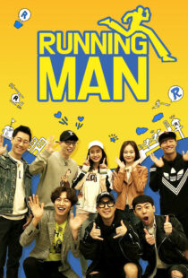دانلود سریال کره‌ای Running Man370428-1444805480