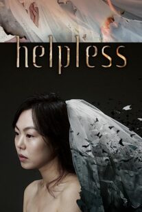 دانلود فیلم کره‌ای Helpless 2012369446-1445419964