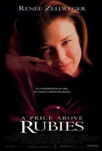 دانلود فیلم A Price Above Rubies 1998369220-340891359