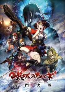 دانلود انیمه Kabaneri of the Iron Fortress: The Battle of Unato 2019368837-307384599