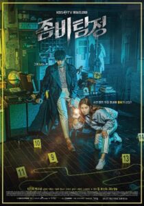 دانلود سریال کره‌ای Zombie Detective369229-1164039644