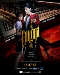 دانلود سریال Enigma373812-256484041