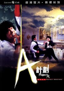 دانلود فیلم ‘Project A 1983373781-1563954252