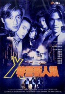 دانلود فیلم Gen-X Cops 1999371582-346193757