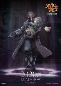 دانلود انیمه Made in Abyss: Dawn of the Deep Soul 2020373794-1529981795