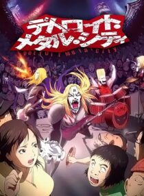 دانلود انیمه Detroit Metal City374498-795716015