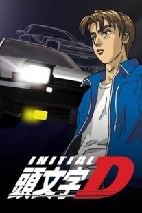 دانلود انیمه Initial D: First Stage378180-665572923
