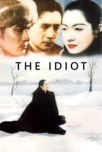 دانلود فیلم The Idiot 1951378018-542925679