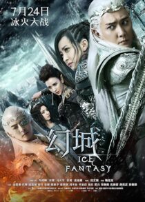 دانلود سریال Ice Fantasy379139-858117692