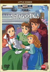 دانلود انیمه Ai no wakakusa monogatari (Tales of Little Women)381558-1304213556