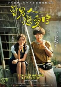 دانلود فیلم Man in Love 2021382183-1371638601