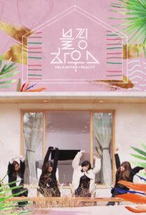 دانلود سریال Blackpink House380154-1593987482