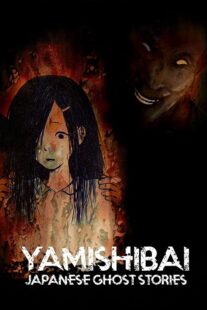 دانلود انیمه Yami shibai384419-1489456380