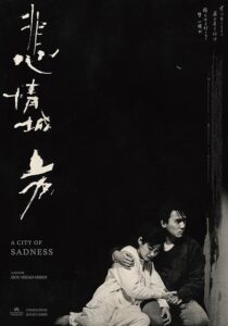 دانلود فیلم A City of Sadness 1989383499-1965977039