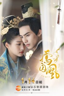 دانلود سریال Untouchable Lovers382506-1035321476